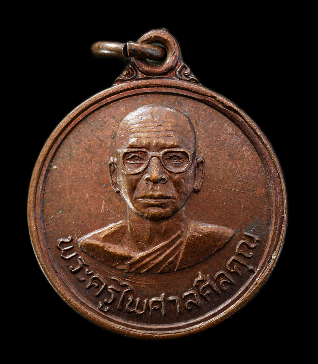 2569-04-09 (167)p.jpg - เหรียญพระครูไพศาลศีลคุณ วัดชลธีบุญญาวาส(วัดบางหัก) ต.บางหัก อ.พานทอง จ.ชลบุรี ปี2522 เหรียญเนื้อทองแดง พระเก่าสวย มวลสารดี น่าเก็บสะสมบูชา | https://kamulet.in.th